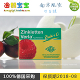 现货德国Zinkletten Verla婴儿儿童孕妇补锌维生素C 树莓味咀嚼片
