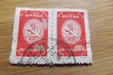 纪15 国际劳动节 信销邮票 3-1 筋票 双联 湖北老式戳