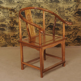 中式古典家具 实木 南榆木 餐椅 圈椅 官帽椅 卷书椅 皇宫椅
