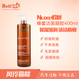 包邮Nuxe/欧树 蜂蜜洁面凝胶400ml 保湿补水温和清洁防敏 可卸妆