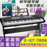 电子琴成人标准钢琴键初学者入门61键儿童多功能专业教学通用钢琴