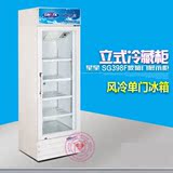 星星风冷玻璃门展示柜 商用家用冰箱单门立式冷藏柜饮料柜 SG398F