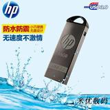 HP/惠普 x720w 16g u盘 usb3.0高速 金属防水创意16GU盘正品行货