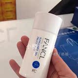 香港专柜代购 日本FANCL无添加防晒霜/乳/隔离露SPF50