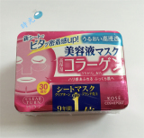 日本代购高丝kose30片抽取式美容液面膜贴传明酸补水保湿美白紧致
