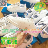 香港专柜代购 Adidas阿迪达斯 史密斯镭射炫彩镜面女鞋 AQ6272