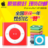 苹果iPod shuffle7运动跑步MP3播放器正品4代夹子8迷你音乐播放器
