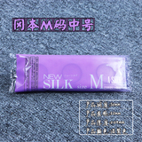 日本冈本SILK业务装 超薄安全套套超润滑避孕套12只 成人计生用品