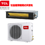 TCL 家用中央空调一拖一薄款暗藏式风管机KFRD-36F5W/Y 1.5匹冷暖