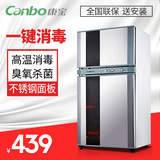 Canbo/康宝 ZTP80A-3家用消毒柜 立式 高温消毒 迷你消毒柜碗柜