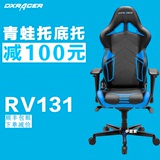 DXRacer迪锐克斯RV131电脑椅电竞椅网吧游戏椅赛车椅办公椅竞技椅