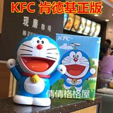 2016年肯德基儿童节欢乐哆啦a梦公仔音乐机器猫发声走路KFC玩具