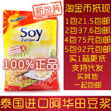 21.5包邮100%正品原味泰国进口阿华田SOY豆浆粉豆奶粉 早餐奶420g
