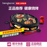 亨博电热烧烤炉SC-505A韩式铁板烧无烟家用电烧烤炉烤肉正品特价