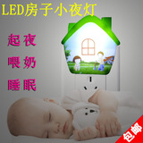 创意房子形LED小夜灯 带开关卧室床头睡眠灯 宝宝喂奶起夜灯包邮