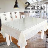 PVC软质玻璃桌布 一套两用水晶板环保 蕾丝茶几桌布 餐台布餐桌垫