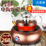 德国电陶炉小型迷你泡茶煮茶器火锅炉家用小电磁炉铁壶静音泡茶炉