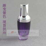 20ml乳液小黑瓶 化妆品分装瓶 玻璃瓶 乳液精华液瓶 渐变紫色