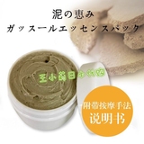 日本代购 美容院御用人气摩洛哥粘土泥巴按摩膏/面膜正装300g