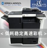 柯美C652彩色复印机激光 A3一体机高速彩色U盘打印机数码印刷机A4