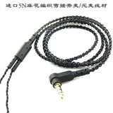 黑编织带麦手机耳机线控维修DIY无氧铜升级线材CTIA替换线升级线