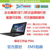 ThinkPad W550s 20BH-S0MF00|P50s|商务移动工作站|美行美国代购