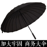男士长柄伞创意户外伞自动双人伞超大晴雨伞三人直柄伞24骨伞防风