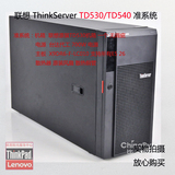 联想ThinkServer TD530 服务器 TD540/TD340 塔式 双路CPU 准系统