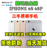 二手Apple/苹果 iPhone 6s美版6s Plus 代三网 电信移动4G手机