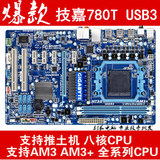 正品 技嘉780T-USB3 三代DDR3 全固态二手主板 AM3+ 四核六核八核