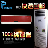 水冷空调 家用水空调挂机井水空调柜机冷暖两用 厂家直销 暖风机