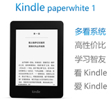 亚马逊Kindle paperwhite 电纸书kpw2电子书阅读器kpw1 多看系统
