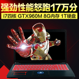 炫龙A61L-781HN GTX960M 2G独显游戏本 I7四核 8G内存笔记本电脑