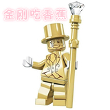 【金刚】LEGO 乐高人仔抽抽乐第10季小金人Mr Gold全球限量5000个
