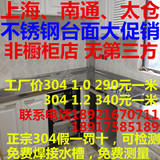 上海博泰厨房橱柜304不锈钢台面定做202不锈钢台面定做多种花纹