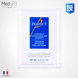 法国*MedSPA/美帕壳聚糖DNA肌底修护面膜粉10袋 DIY冻干粉膜