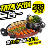 韩式双温控电烤盘烧烤火锅烤涮一体烤肉锅电烧烤炉家用无烟烧烤盘
