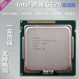 Intel/英特尔 Pentium G620 正式版CPU LGA1155 32纳米 一年质保