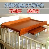 外贸便携式实木尿布台 多功能换尿布台 婴儿床通用款 婴儿整理台