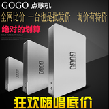 GOGO点歌机 mini版 原装硬盘家用KTV高清触摸屏 WIFI无线点歌机