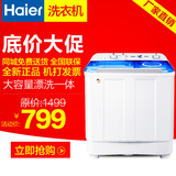 Haier/海尔 XPB100-1127S 半自动双桶洗衣机10kg大容量漂洗一体