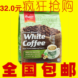 马来西亚进口SUPER超级怡保炭烧香烤榛果速溶白咖啡3合1 540g包邮