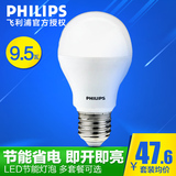 飞利浦led灯泡E27螺口9.5W球泡黄光暖白LED室内照明节能光源lamp