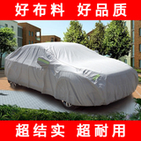 宝马X4/X5/X6SUV车衣车罩防晒防雨遮阳伞隔热布汽车外罩外套车篷