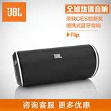 JBL Flip音乐万花筒无线蓝牙音箱户外便携迷你音响低音包邮