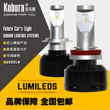 KOBURA H11 55W LED汽车前大灯泡 解码高亮 可调聚光 H8 H9 H16