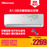 Hisense/海信 KFR-35GW/EF16A3z 大1.5p智能冷暖变频空调挂机包邮
