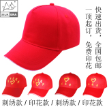 定制帽子 印logo印字刺绣订制青年志愿者订做棒球帽 定做广告帽