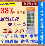 Aucma/澳柯玛 SC-387NE立式冰柜冷藏保鲜玻璃冷柜商用展示柜入户