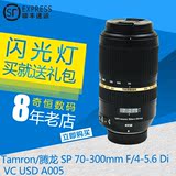 Tamron/腾龙 SP 70-300mm F/4-5.6 Di VC USD A005 支持置换